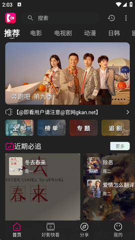 即看影视截图1