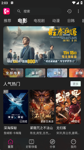 即看影视截图2