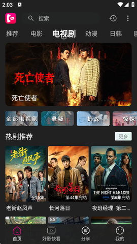 即看影视截图3