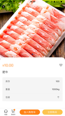 华鼎云报货端截图1