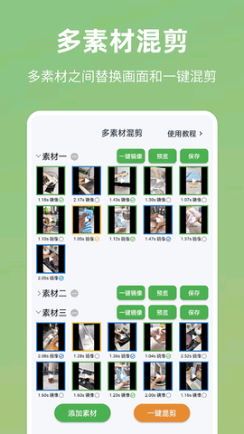云秒剪图2