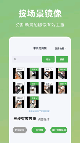云秒剪图3