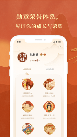 华夏风物[图1]