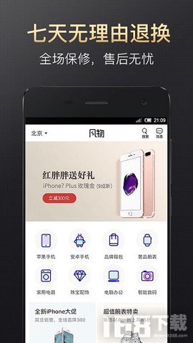 华夏风物截图2