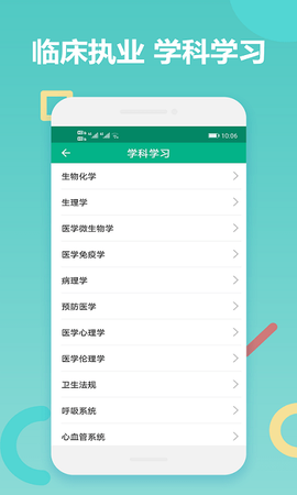 华医题库[图1]