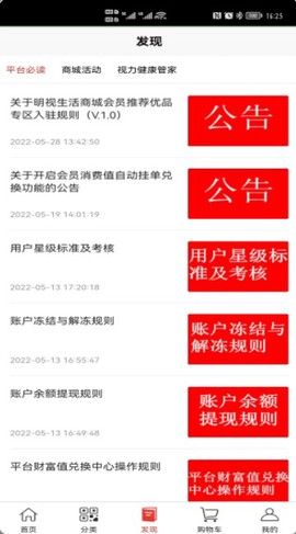 明视生活图3