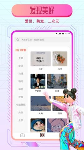 动态魔法壁纸截图3