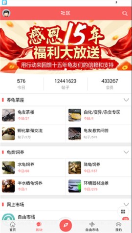 灵龟之家[图3]