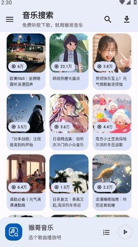剧好看截图1