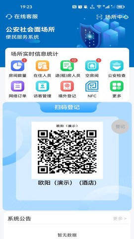 剑壹通截图2