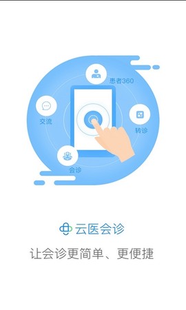 创想医生截图2