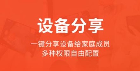 创维智慧云[图2]