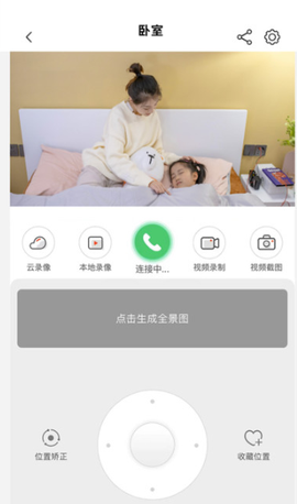 创维智慧云[图4]