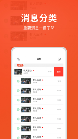 创维智慧云截图3