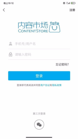 内容市场截图3