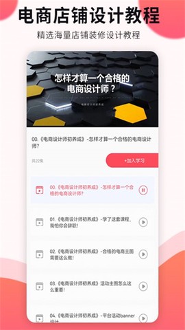 凡科平面设计截图2