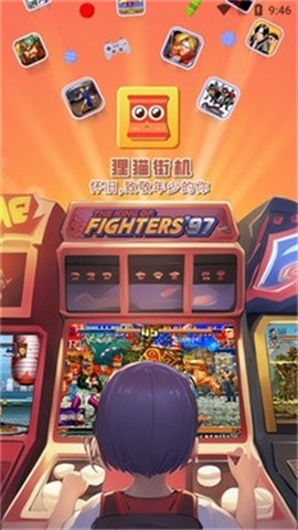 狸猫街机[图2]