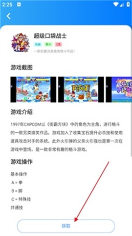 狸猫街机[图4]