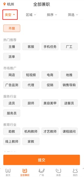 兼职猫-同城找工作求职招聘平台[图2]