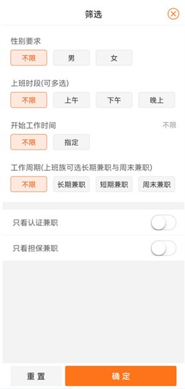 兼职猫-同城找工作求职招聘平台[图4]