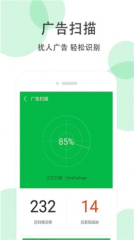 全能超级清理管家截图1