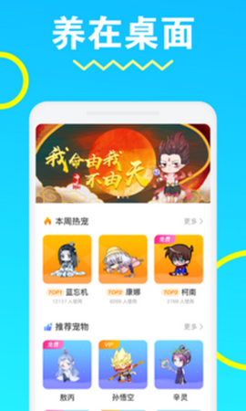 安琪拉桌面宠物图2