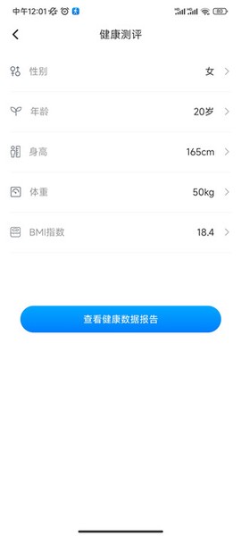 全民走路计步[图6]