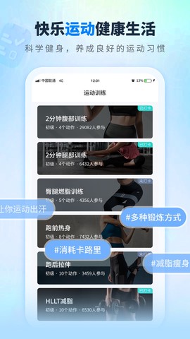 全民走路计步截图2