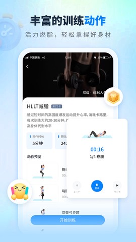 全民走路计步截图3