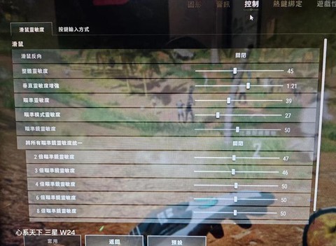 绝地求生怎么调鲜艳[图1]