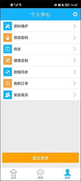 健康罗湖[图4]