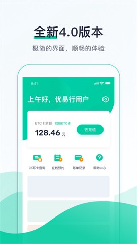 优易行[图1]