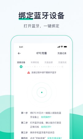 优易行截图1