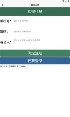 伟毅代驾截图2