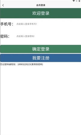 伟毅代驾截图3