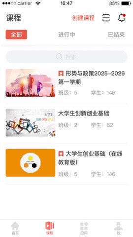 优学院截图1