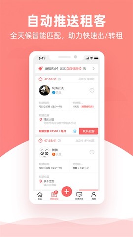 优区生活截图2