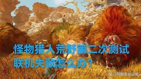 怪物猎人怎么记录怪物[图2]