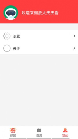 放大天天看图3