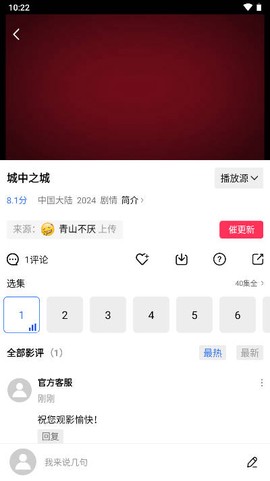 五彩视频截图1