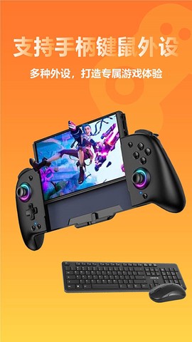 云点击云电脑截图2