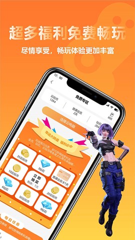 云点击云电脑截图3