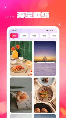 云端壁纸[图3]