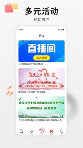 云浮通[图1]