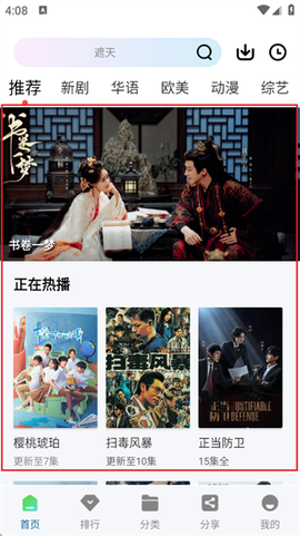 云朵视频截图1