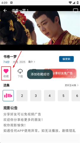 云朵视频截图2