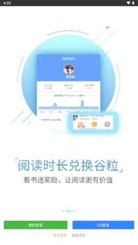 书书屋(shushuwu)截图3