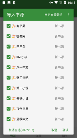 书友畅读截图2