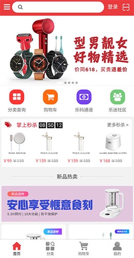 乐视商城[图1]