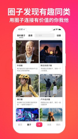 乐附近截图1